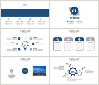 產品發布PPT模板與宣傳素材大全——攝圖網辦公文檔助您打造專業企業營銷