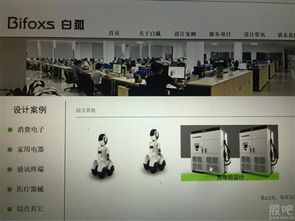 深圳市白狐設計公司 以創新設計驅動多領域產品發展