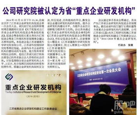 億晶光電（600537） 光伏制造領軍企業的發展歷程與戰略布局