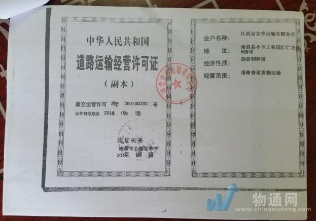 規(guī)范道路經(jīng)營(yíng)許可證 道路貨物運(yùn)輸站經(jīng)營(yíng)的核心要求解析
